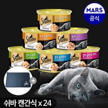 한국마즈 쉬바 고양이 간식 캔 85gx24개, 24개, 08.쉬바캔 7세이상 참치와 게살 85gx24개