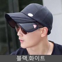 사이드 썬캡 남자 볼캡 물놀이 등산 모자 여름 아이템, 화이트