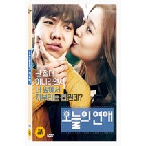 [DVD] 오늘의 연애