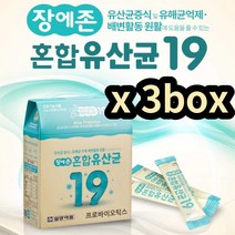 일양약품 장에존 유산균 프로바이오틱스 3박스 약국용 잔변감 대변건강 장약 똥안나올때 비피도 숙변