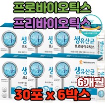 프로바이오틱스 프리바이오틱스 유산균의 먹이 잔변감 예방 면역체계기능향상 체중감소 식욕억제 착한균촉진 장건강 피부개선 혈당상승억제 면역력향상 재학생 수험생 사무직장인 현대인