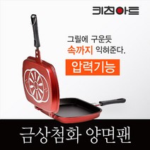 복진상사 키친아트 금상첨화 분리형 양면팬 생선구이팬, 단품