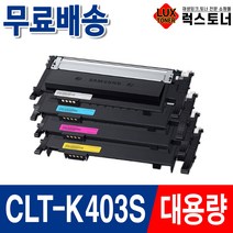 삼성 CLT-K403S Y403S SL-C486 SL-C486W SL-C486FW SL-C436 SL-C436W SL-C485FW 재생토너, 01. 검정/재생, 1개