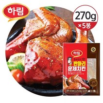 [하림] [냉장] 혼자먹기 딱! 반마리 훈제치킨 270gx5개, 5개