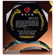 상패/감사패/R21-76/공로패/송공패제작/재직기념패