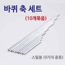 10P 9종 스틸 바퀴축 자동차 만들기 부품 과학 구동계 방과후 학생 준비물 체험 원리 원형, 2mmX35mm