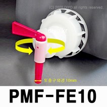 +증류수 소분 수도꼭지/말통소분/소분콕크/화학약품소분/천연화장품원재료소분/약수소분/세제소분/생수소분, PMF-FE1055/연장관없음, 일반