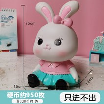 토끼 저금통 새해 계묘년 선물 동전 지폐 특이한 금고 저금통, 사랑스러운 애완토끼 A형(입금형)