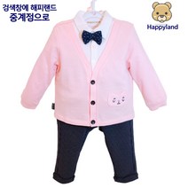 해피랜드 중계점#유아 정장상하 화사한 기념일 패션 가디건 일체형 나비 넥타이 시선집중 헨리 정장 상하