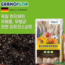 [조이가든] 독일 GF 피트모스 상토 - 10리터 (원예흙 분갈이 화분흙 분갈이흙 배양토 화분분갈이흙)