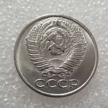 외국동전 희귀주화 수집 금화 컬렉션 기념 선물 20mm 소련 동전, [01] 50