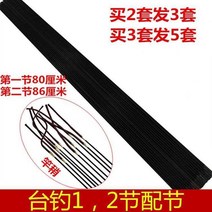 낚시대 배절제 이절 장대 조금 손잡이 장구절절 민물낚시 낚싯대스틱 이소간벌대 부품 물고기 2587122527, 둘째 경전의 끝 8.7-8.8 밀리미