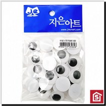 붙이는 인형눈 일반 20mm 눈붙이기 눈알 만들기재료, 상세페이지 참조, 상세페이지 참조, 상세페이지 참조