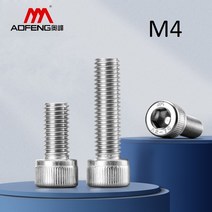 m8 볼트 너트 m6 m4 304 스테인레스 스틸 육각 소켓 헤드 캡 나사 m4 5 6 8 10 30 35 40 45 50 75 80 85 90 95 100 110 120, m4x150mm(5개)