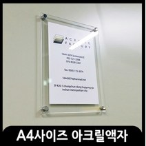 애드마켓 아크릴액자/게시판/메뉴판/각종액자/아크릴프레임, 1개, 투명 양면테이프형