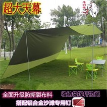 꽁타프 어반포레스트 렉타 헥사 아릭시 디디 치즈 하비 실 블랙코팅 면 타프 샤프 울프, 4-84