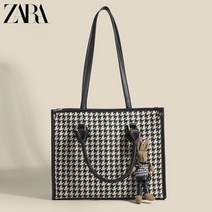 ZARA 자라 격자 대용량 토트백 여성 토트 숄더백+토끼 열쇠고리(사은품 진주핀)