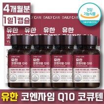 유한양행 유한 코엔자임 Q10 큐텐 항산화 혈압 감소 동시 케어 고큐텐 코큐텐 혈액 순환 개선제 코엔자인 코자임 코쿠탠 코엠자인 영양제, 4개, 30캡슐