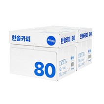 한솔 A4 복사용지 A4용지 80g 2500매 2BOX, 상세페이지 참조