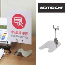 [RA㏓] 스틸 안내물 꽂이 클립스탠드 소형 메모 카달로그 쇼클립 홀더 인쇄 카드 이름 ▷_§Ea, 《본상품》