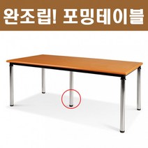 가구샘 회의용 완조립 포밍 테이블 5발 1800X900 R1064, 월넛