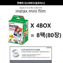 후지필름, 80매 흰색 필름