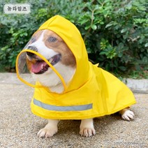 강아지 반려견 웰시코기 우비 비옷 올인원 판초 레인코트 애완견 중형견 소형견 방수옷 바람막이A240127, 옐로우 + L