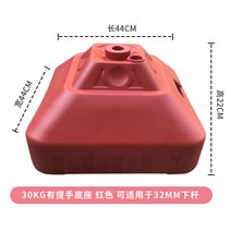 파라솔 받침대 고정 지지대 폴딩 낚시 캠핑 방수 편의점 물통 대형 우산 거치대 모래, 레드30kg(32MM언더로드)