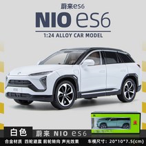 니오 NIO 전기차 ES6 SUV 대륙의 테슬라 1대24 자동차 미니카 모형 다이캐스트 청년K쇼핑, 화이트