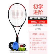 윌슨 테니스 라켓 클래시v2 프로스태프97 블레이드v8 울트라 헤드스피드 탄소 합금 및, SF ps 시리즈 8021 - 난리를 보내다