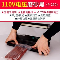 업소용 진공 포장기 실링기 식품 자동 가정용 전공팩, G.110V[매트블랙]