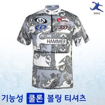 햄머 기능성 쿨 티셔츠 OU-50 볼링 유니폼 인쇄