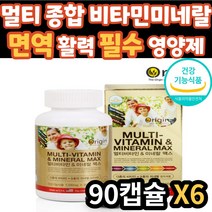 50대 여성 항산화 영양 보충 멀티 비타민 미네랄 아연 비오틴 엽산 마그네슘 종합 영양제 건강 기능 식품 20대 30대 40대 60대 70대 남자 남성 여자 어머니 아버지 온가족
