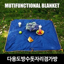 피크닉용 음식보관 돗자리 겸용 가방 캠핑용품 야외취침 글램핑 다용도수납 휴가, 그레이, 1개