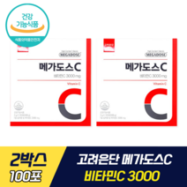 고려은단 메가도스C 비타민C 3000 고함량 프리미엄 영국산 순수 비타민C 항산화 관리 세포 보호 결합조직 형성 기능 유지 철 흡수 유재석 비타민 매가도스, 2박스, 100포