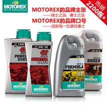 스위스 MOTOREX 오토바이 10W50 엔진오일 윤활유, 포뮬러1L 10W40