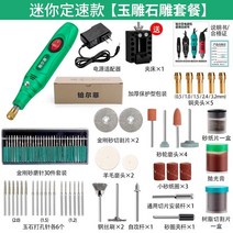 미니 그라인더 절삭기 독일어 전기 그라인더 소형 휴대용 나무 조각 옥 연마 조각 도구 소형 그라인더 전기 펜 미니 소형 32, 정속 미니 옥석 조각 패키지