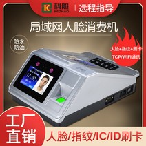 업소용 카드단말기 스마트 개인사업자 무인계산대 최신 무인결제기 신용카드 키오스매장, LAN 얼굴 소비기+지문+브러쉬 IC/ID )