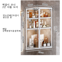 무타공 다용동 욕실 수납함 정리대 선반 욕실수납장선반 욕실리모델링 욕실 수납장 화장실 선반 벽걸이 화장품 보관함, 3 층 43cm (이중 문) 흰색 삼각형