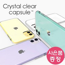LG X4 2019 / LM-X420N CRTSTAL 클리어 캡슐 휴대폰 케이스 + 깜짝사은품