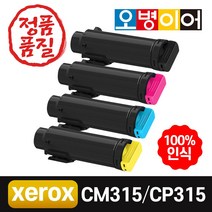 제록스 DocuPrint CM315dw CP315z CT202610 CT202611 CT202612 CT202613 대용량 재생토너, 파랑