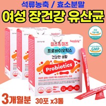 60대 엄마 장모님 선물 추천 장청소 생유산균 배에 가스 더부륵 할때 김치 유래 유산균 50대 중년 여성 잦은 방귀 트림 장 기능 활동 약할때 LGG유산균 효소 분말 프리바이오틱스