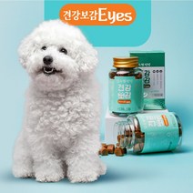 강아지 눈영양제 백내장 루테인 애견 반려견 눈물 사료 종합영양제, 2개