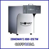 스노웨이 미니S2 눈꽃빙수기 JSB-208W 카페 업소용 눈꽃제빙기 수냉식