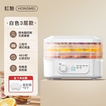 음식 건조기 식품 과일 가정용 고구마 말리기 과일차 간식 3단, A