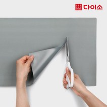 [다이소]무광EVA매트(약30x150 cm)-1033949