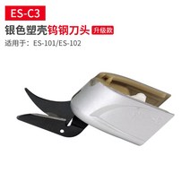 재단가위 전동 수선 재단기 원단 천 가죽 컷팅기, 단일 텅스텐강 비트(ES-101/102용)