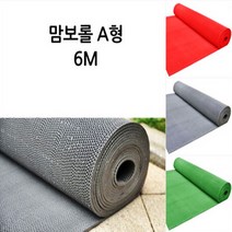 맘보 롤매트A형6M/레드 욕실 업소용 현관 바닥 롤매트, 단품