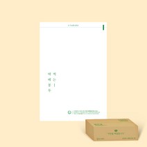 썩는 택배봉투 [대] 38 x 47 + 4 1000장 (발송용 백색) 리그라운드 생분해 비닐봉투