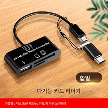 적용하다아이패드 적용하다삼성카드 리더기 휴대폰에서 바로 다운로드 삭제 가능 곡 U디스크/TF/SD/카메라 다기능 카드 리더 메모리 카드 공용, 다기능 카드 리더 [블랙], 직접다운로드삭제노래와사진등.